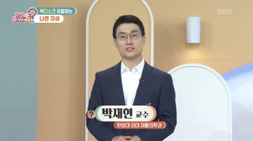 [KBS 무엇이든 물어보세요] 백년습관, 바른자세